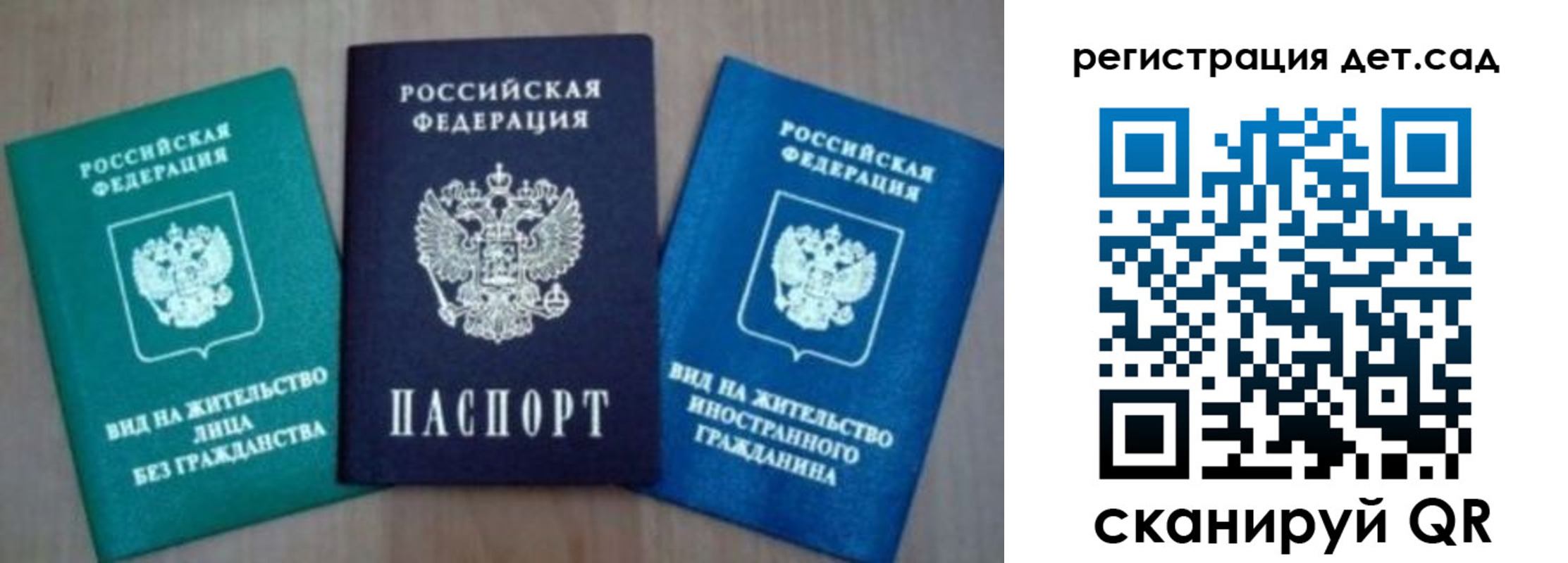 прописка штамп в Грязях