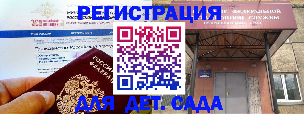 временная регистрация в квартире в Грязях
