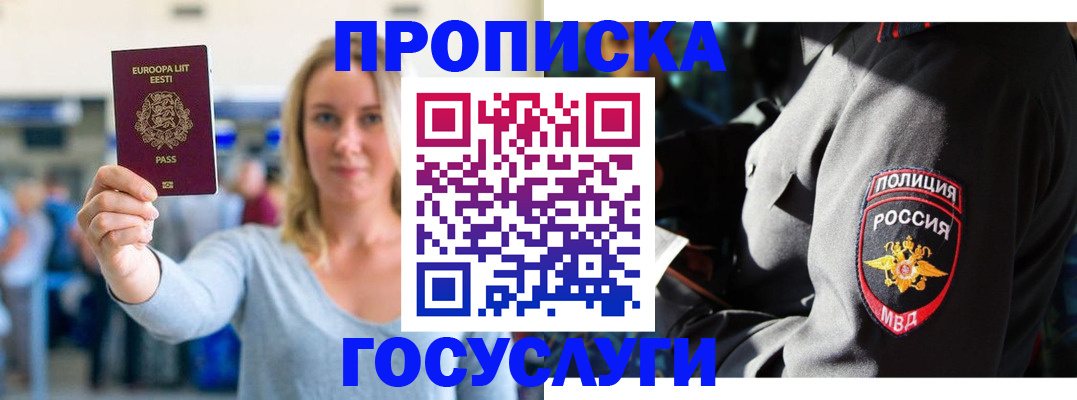 регистрация в Грязях