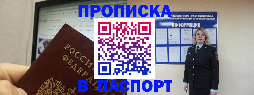временная регистрация гарантия в Грязях