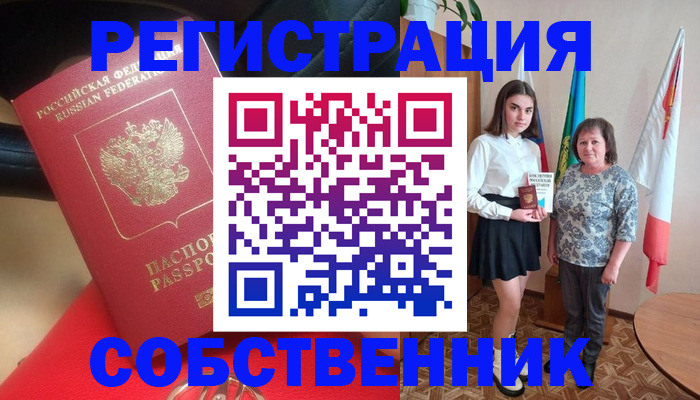 временная регистрация госуслуги в Грязях